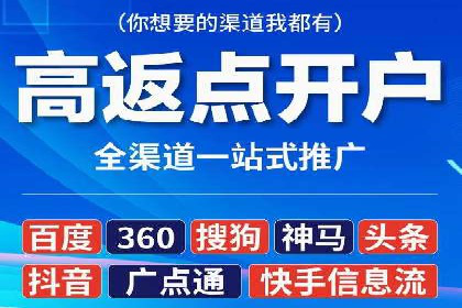 竞价推广开户费用案例分享：如何实现低成本高回报